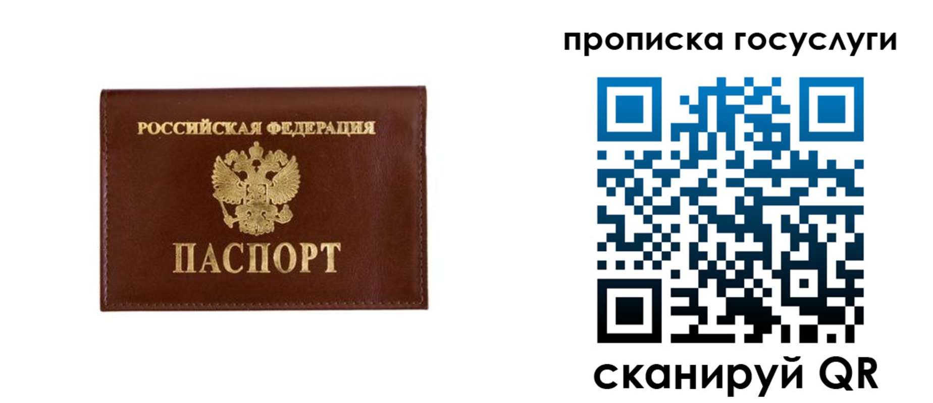 временная регистрация в квартире в Прохладном