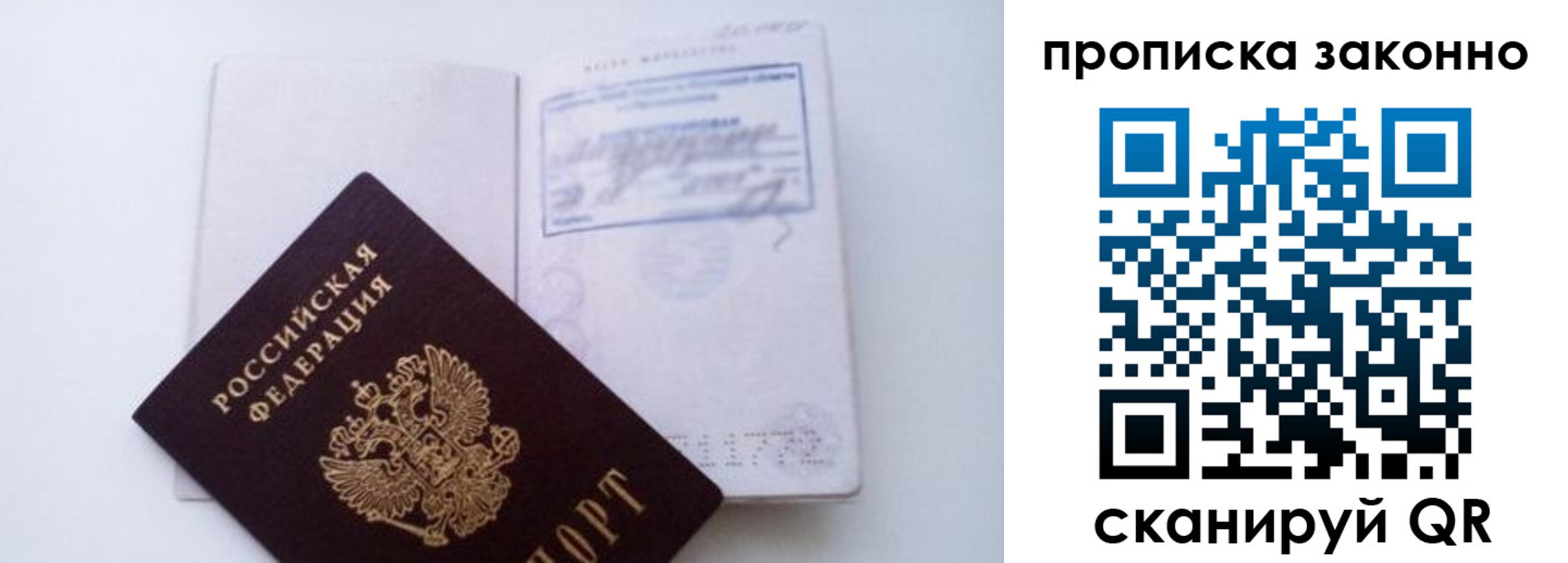 миграционный учет в Прохладном